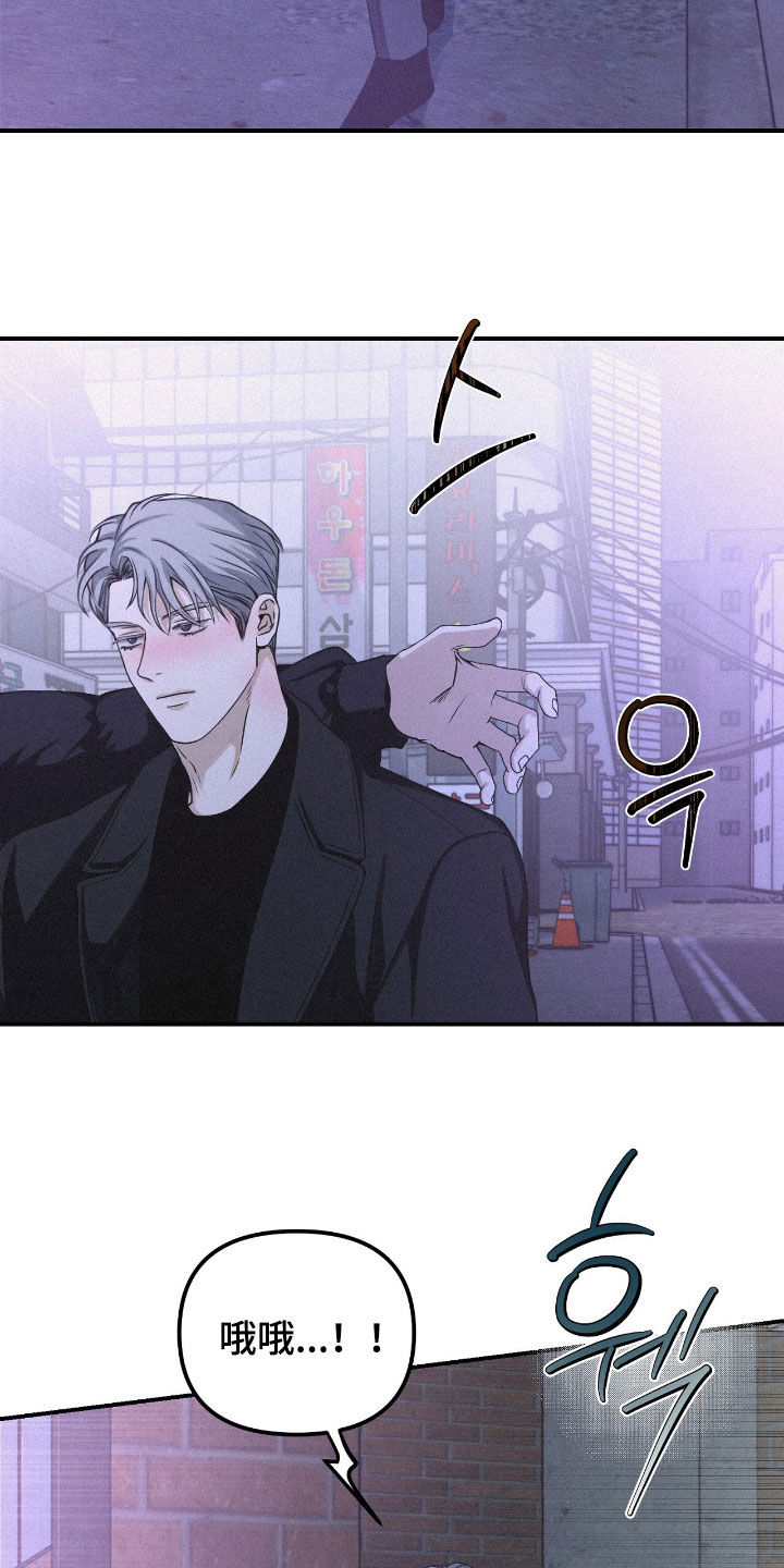 负罪缩影漫画,第102章：【第二季】很多问题1图