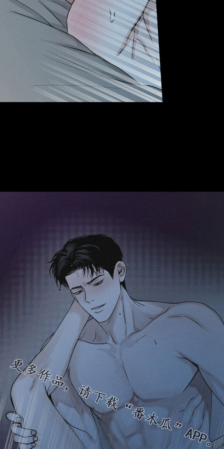 负罪缩影漫画别名漫画,第98章：【第二季】吃醋2图