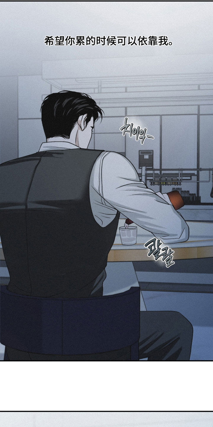 负罪缩影漫画,第99章：【第二季】撒娇3图