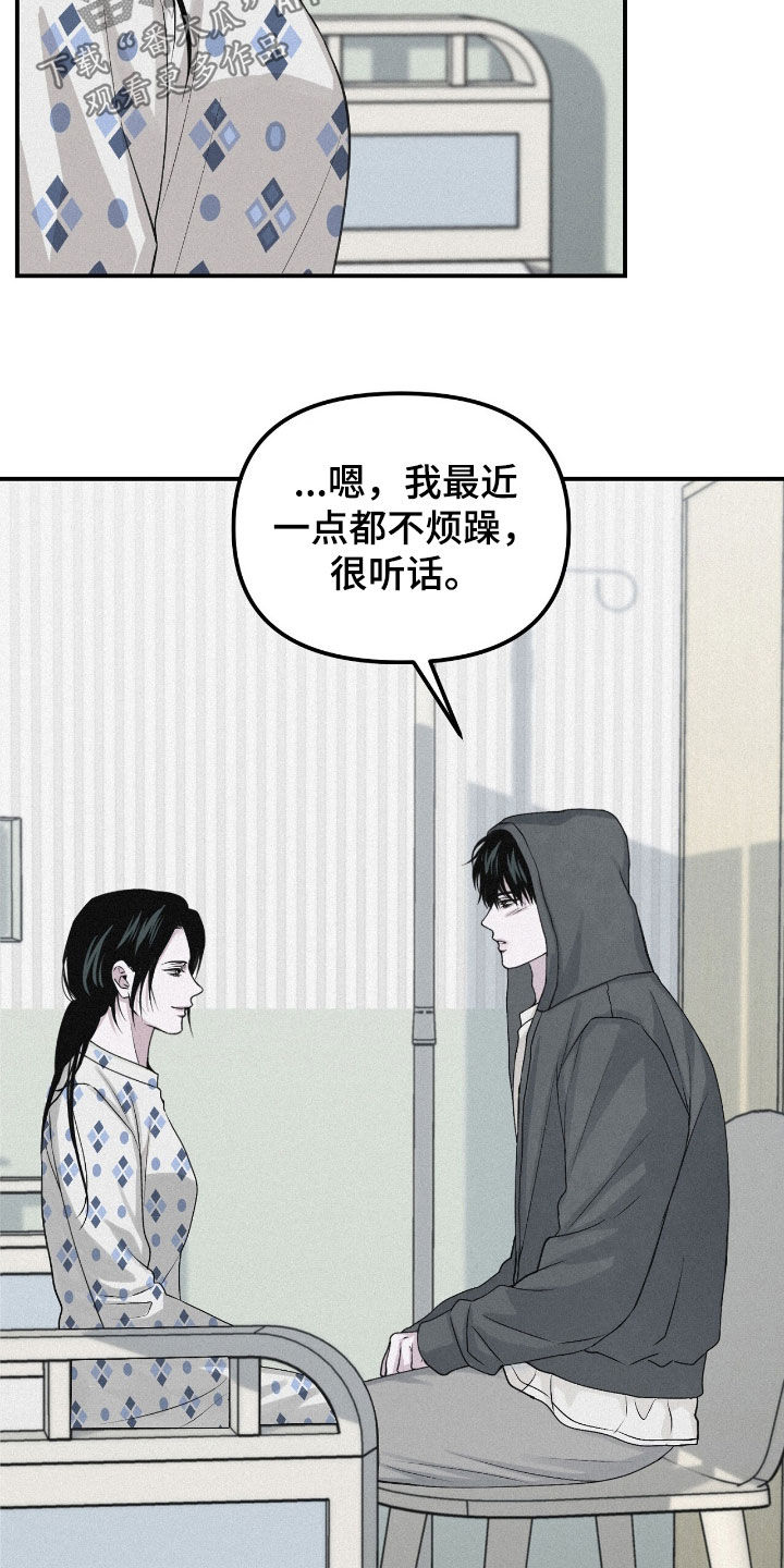 负罪abo番外漫画,第101章：【第二季】难以隐藏1图