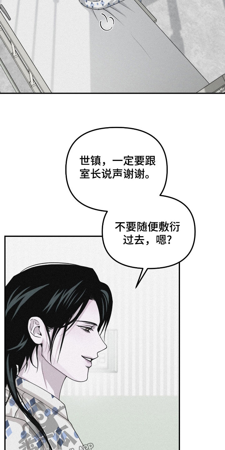 负罪abo番外漫画,第101章：【第二季】难以隐藏5图