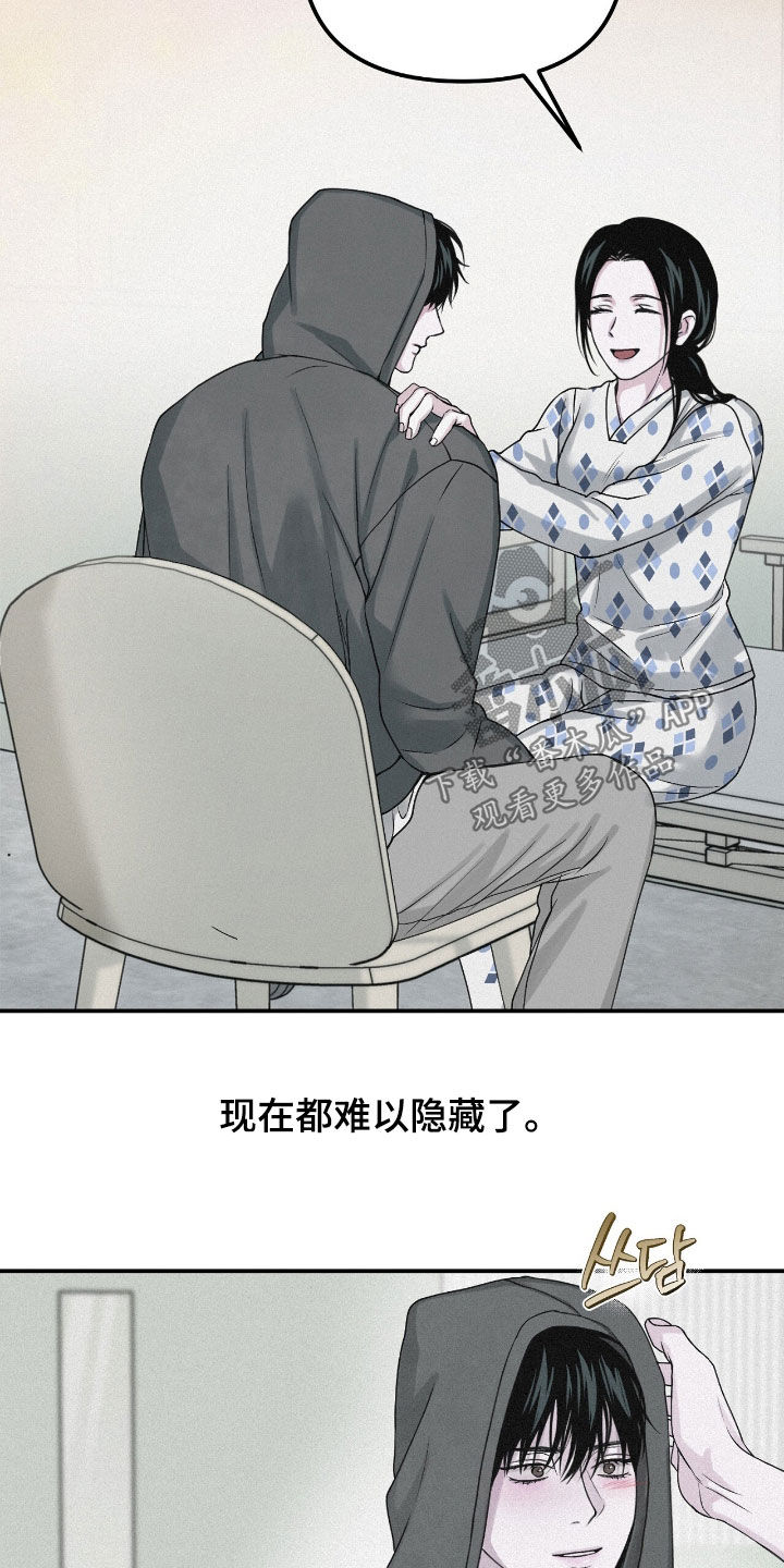 负罪abo番外漫画,第101章：【第二季】难以隐藏5图