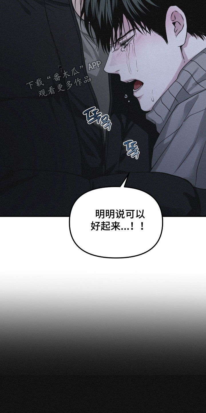 负罪少女电影免费观看漫画,第103章：【第二季】妈妈怎么办2图