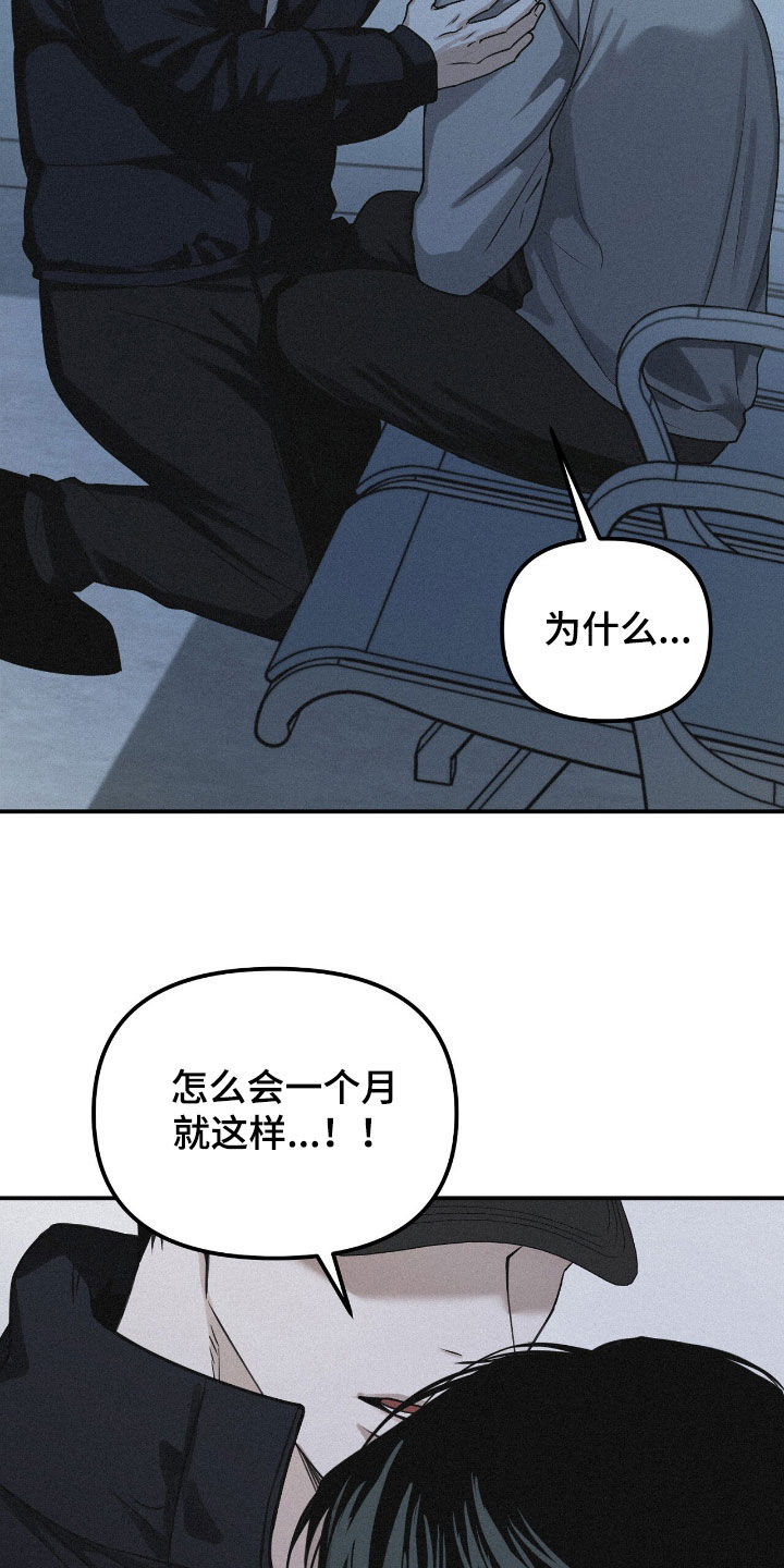 负罪少女电影免费观看漫画,第103章：【第二季】妈妈怎么办1图