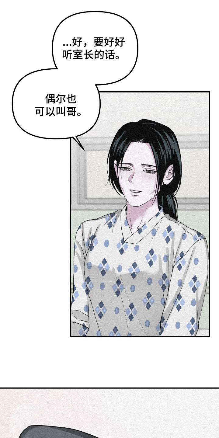 负罪abo番外漫画,第101章：【第二季】难以隐藏2图
