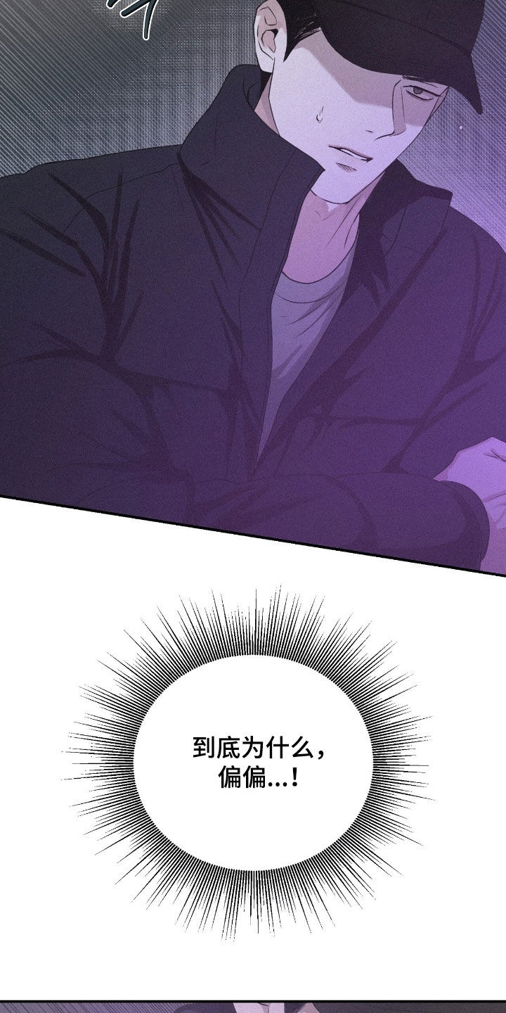 负罪少女电影免费观看漫画,第103章：【第二季】妈妈怎么办3图