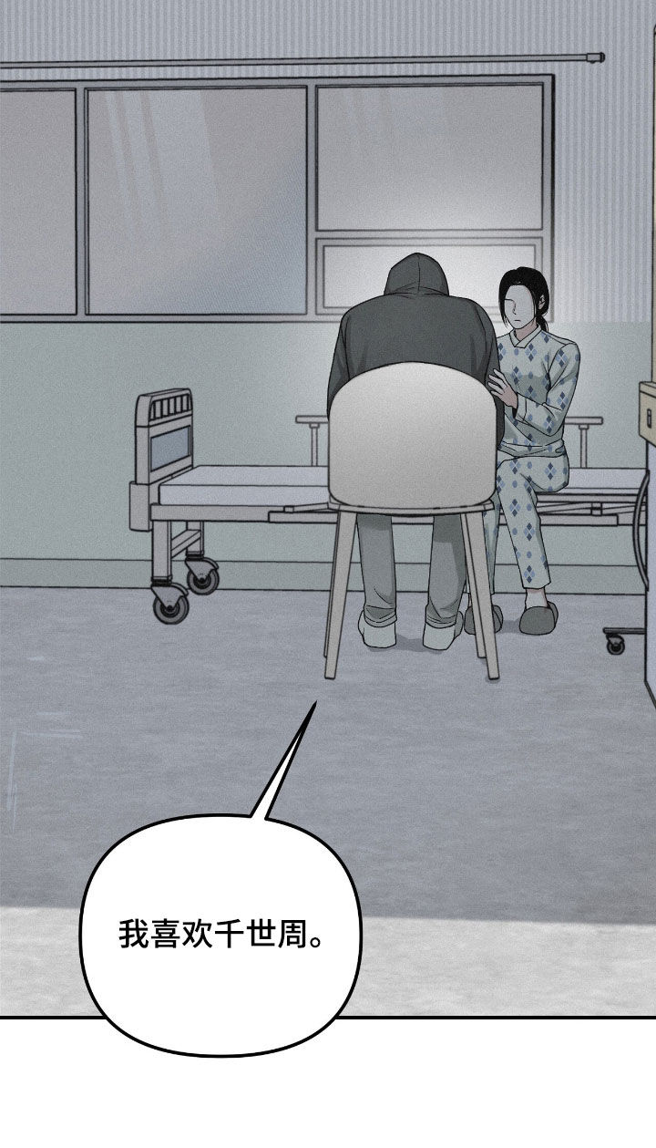 负罪abo番外漫画,第101章：【第二季】难以隐藏1图