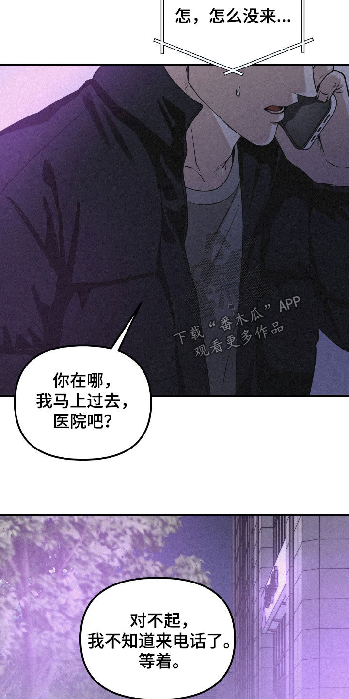 负罪少女电影免费观看漫画,第103章：【第二季】妈妈怎么办1图