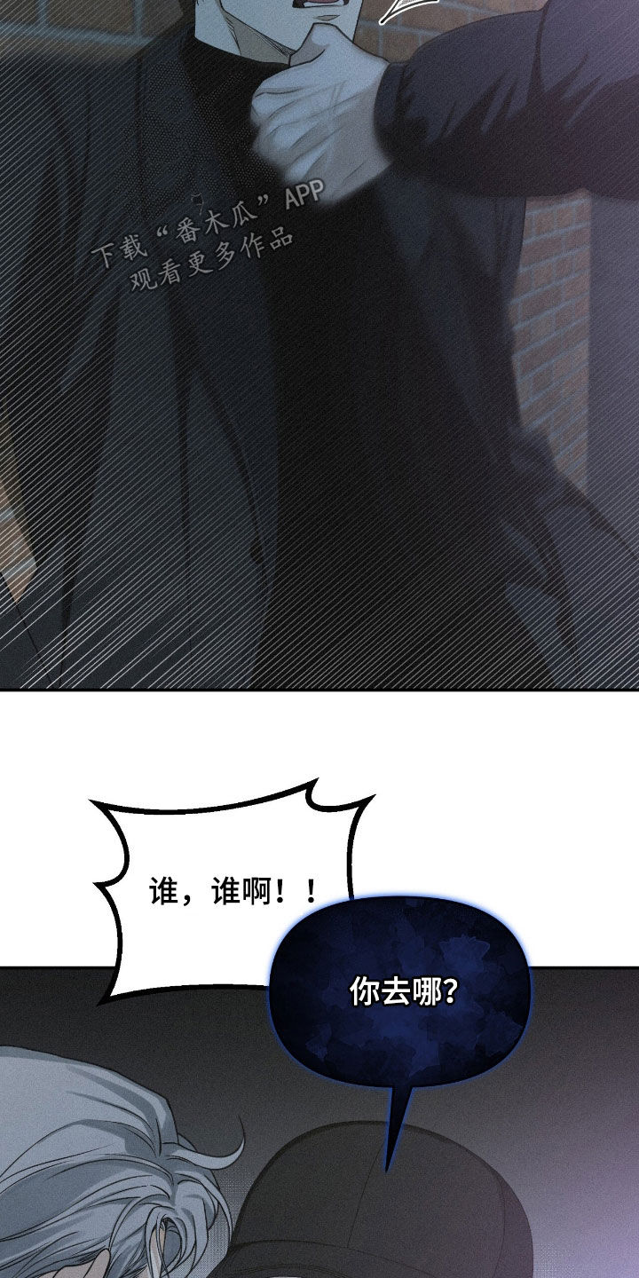 负罪缩影漫画,第102章：【第二季】很多问题3图