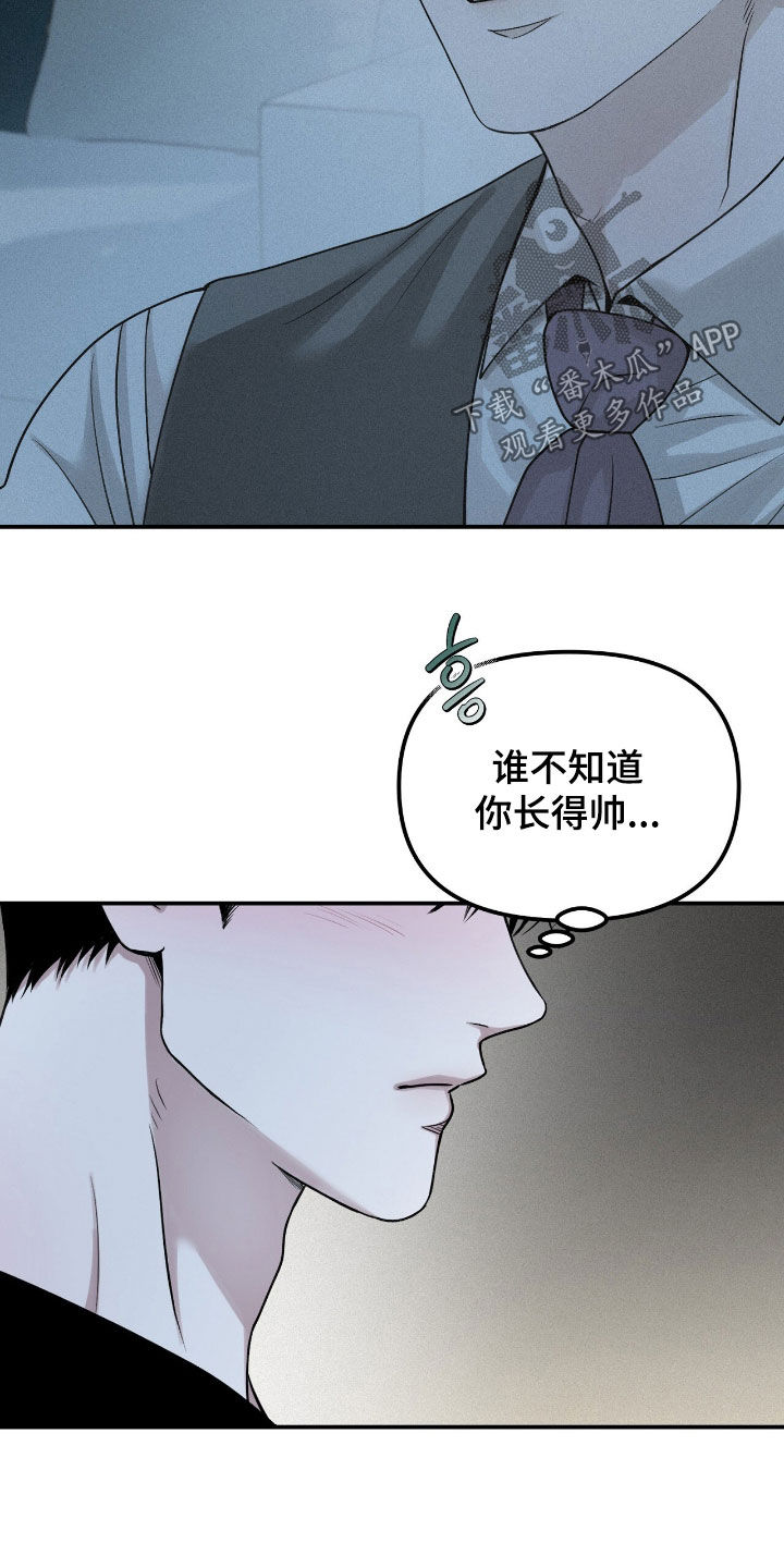负罪缩影漫画,第100章：【第二季】太近了4图