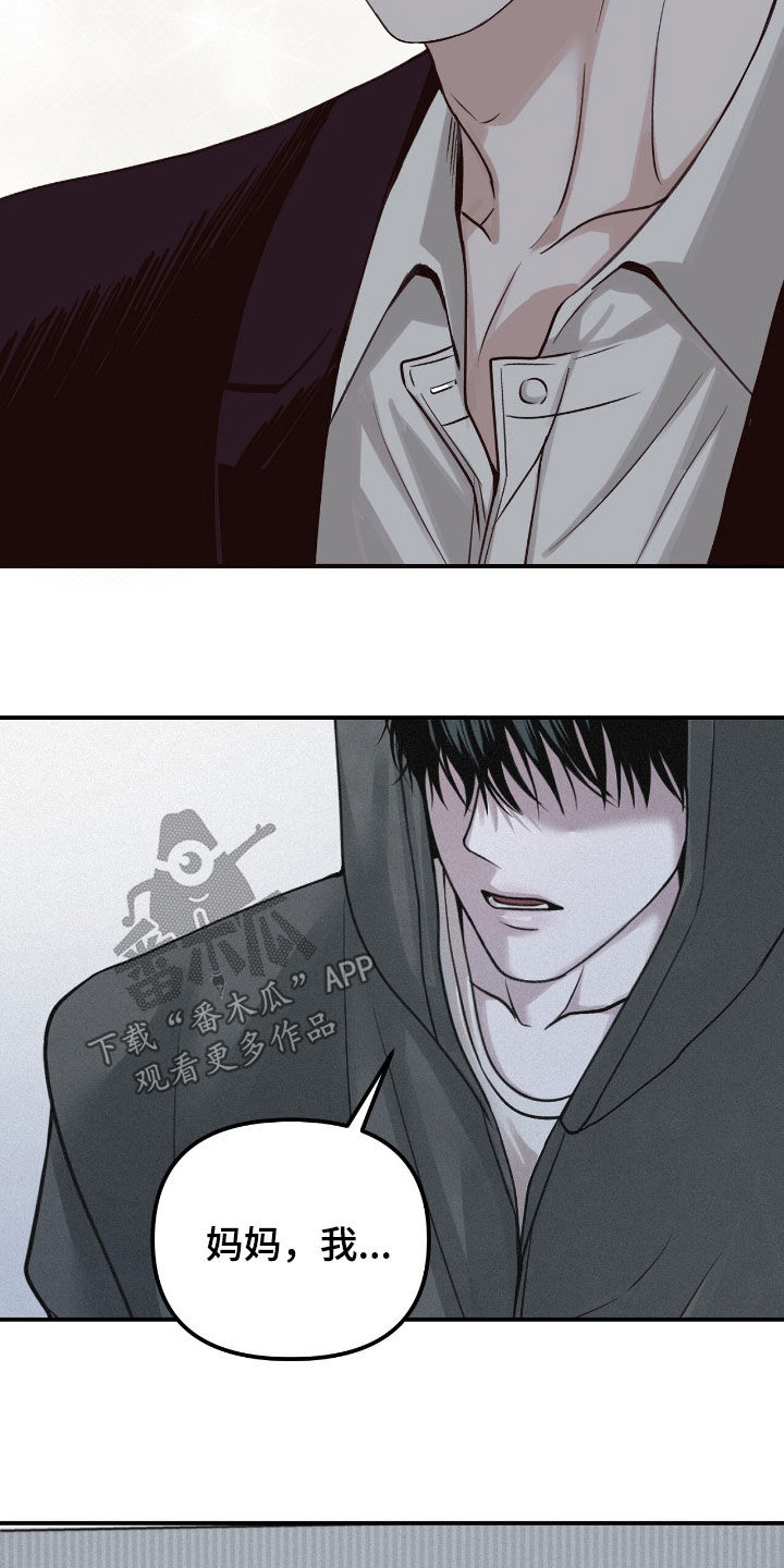 负罪abo番外漫画,第101章：【第二季】难以隐藏5图