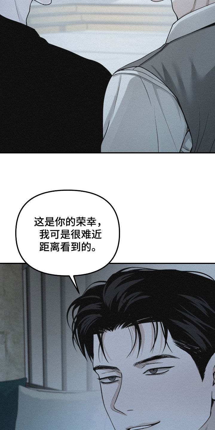 负罪缩影漫画,第100章：【第二季】太近了3图