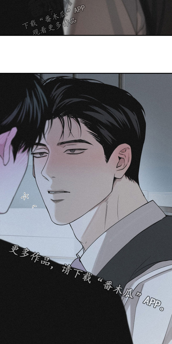 负罪缩影漫画,第99章：【第二季】撒娇2图