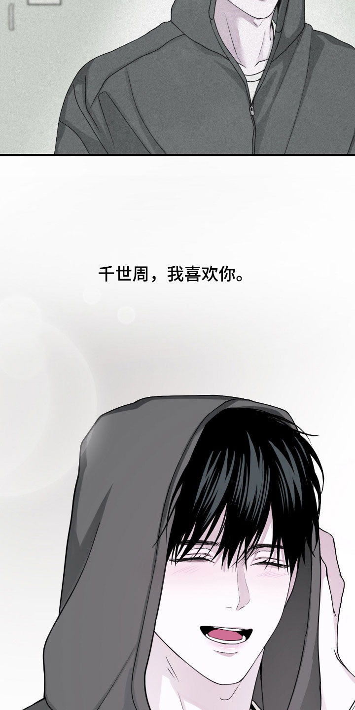 负罪abo番外漫画,第101章：【第二季】难以隐藏1图