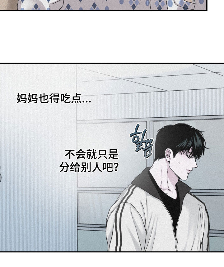 负罪缩影有小说吗漫画,第98章：【第二季】吃醋3图
