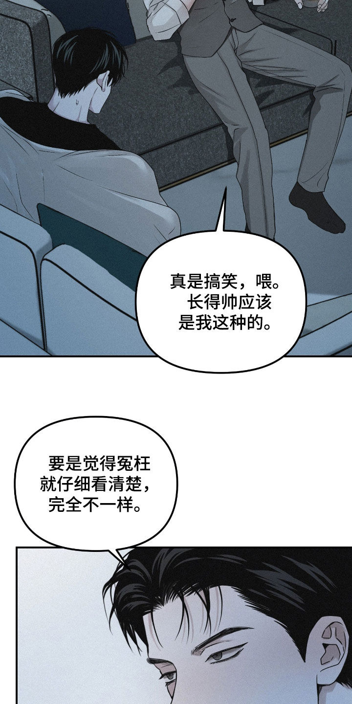 负罪缩影漫画,第100章：【第二季】太近了5图