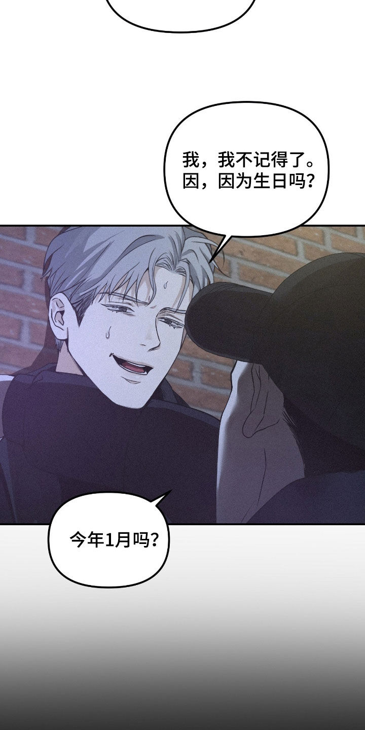 负罪缩影漫画,第102章：【第二季】很多问题2图