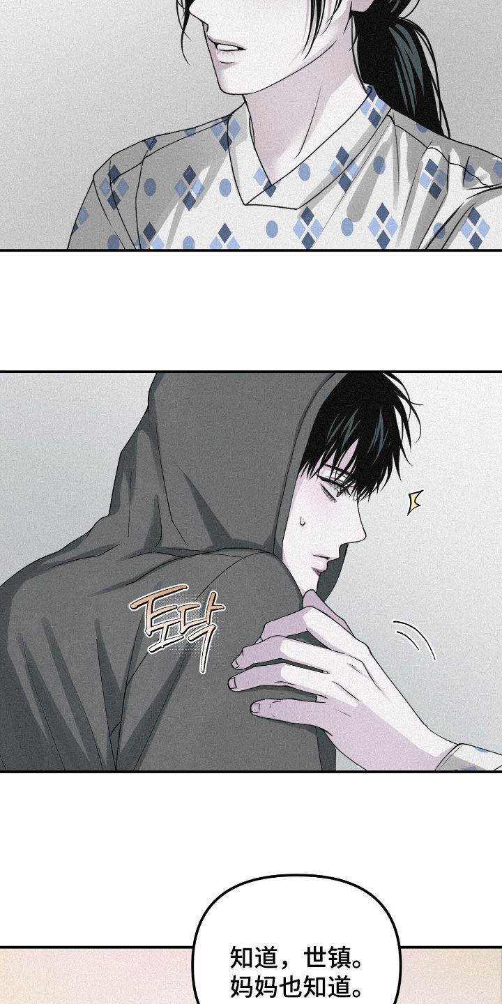 负罪abo番外漫画,第101章：【第二季】难以隐藏4图