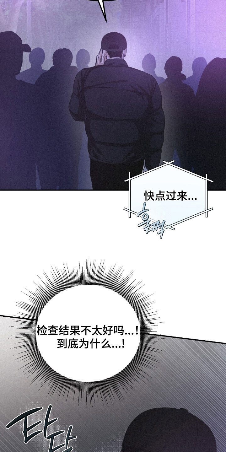 负罪少女电影免费观看漫画,第103章：【第二季】妈妈怎么办2图