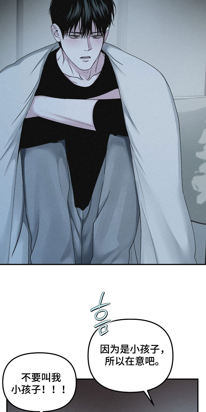 负罪缩影漫画,第100章：【第二季】太近了4图