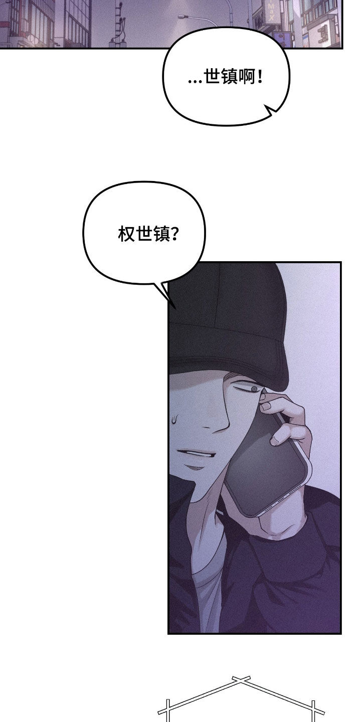 负罪少女电影免费观看漫画,第103章：【第二季】妈妈怎么办5图