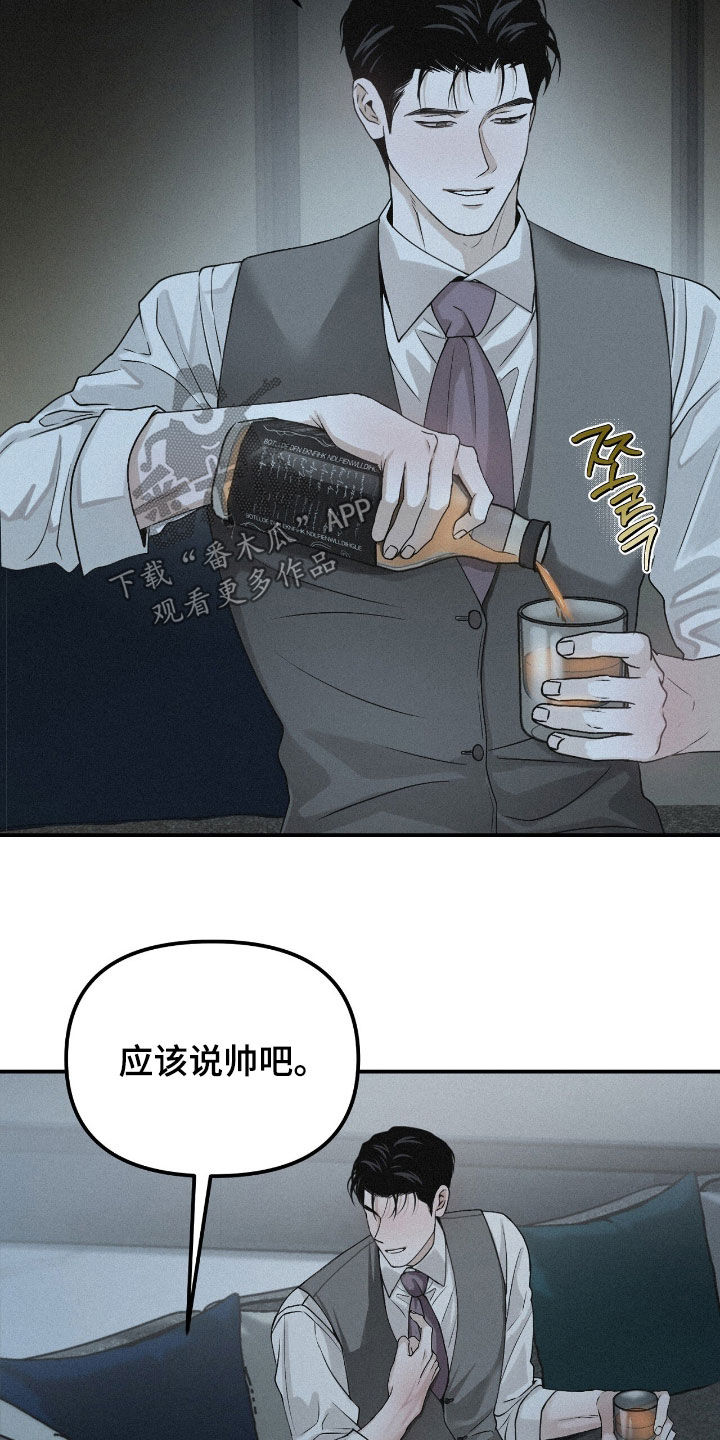 负罪缩影漫画,第100章：【第二季】太近了4图