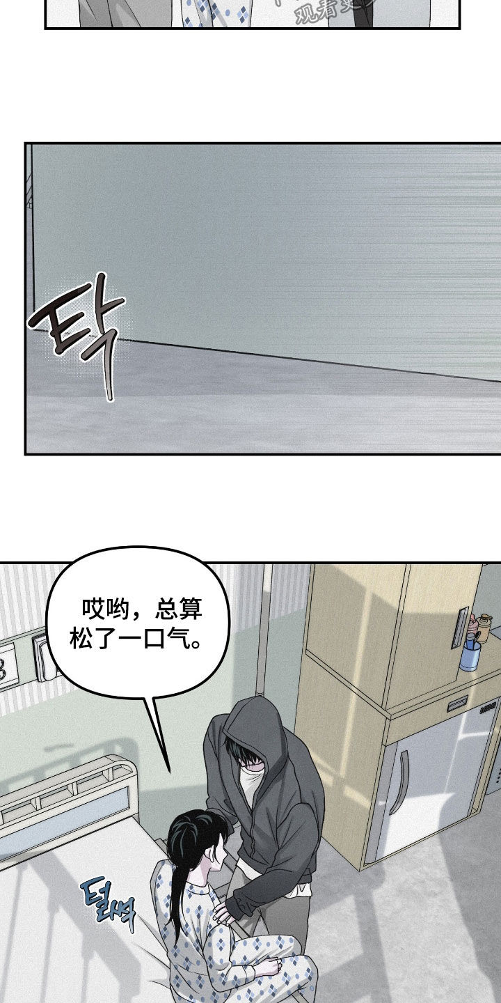 负罪abo番外漫画,第101章：【第二季】难以隐藏4图