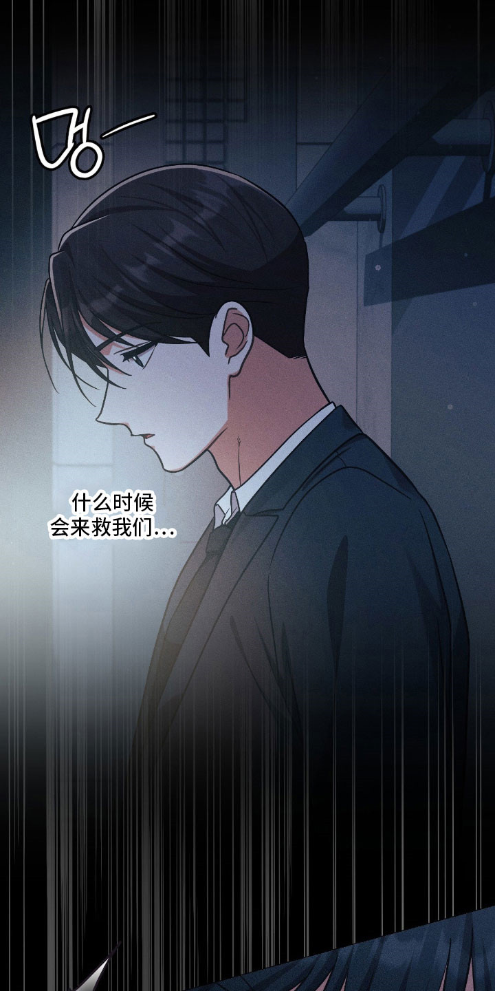 失控黑化的机器人漫画,第46章：希望你好5图