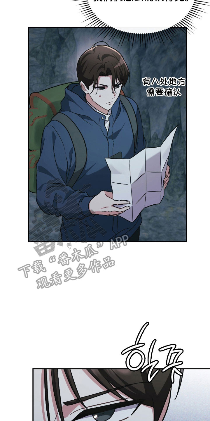 失控烙印漫画书特价漫画,第48章：破坏惩罚3图