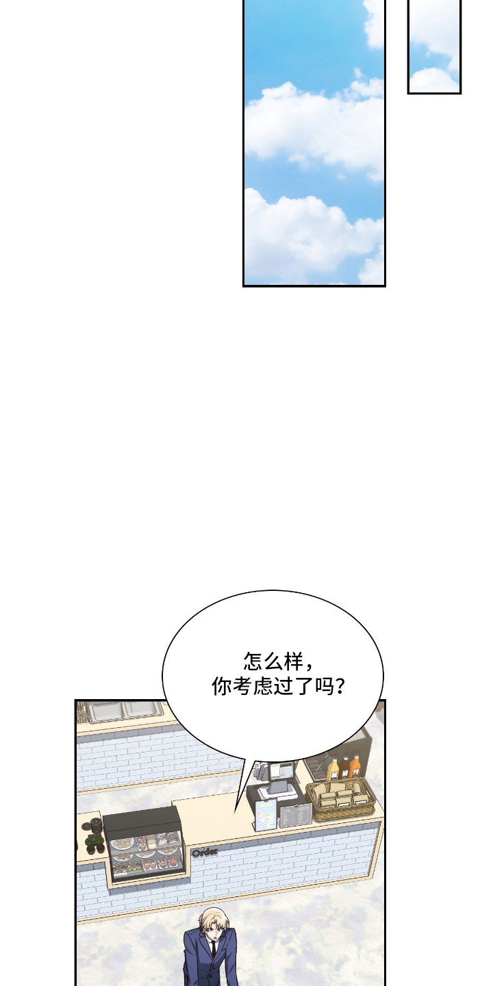 失控烙印漫画,第47章：我的意义5图
