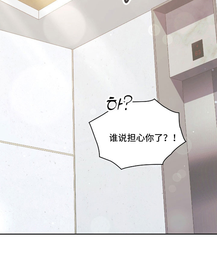 失控烙印小说结局漫画,第47章：我的意义5图