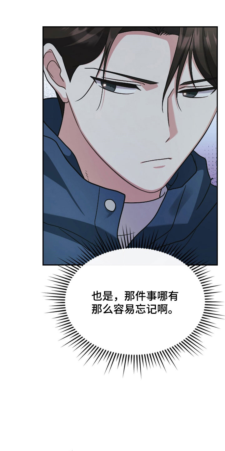 失控的她短剧免费观看全集漫画,第48章：破坏惩罚3图