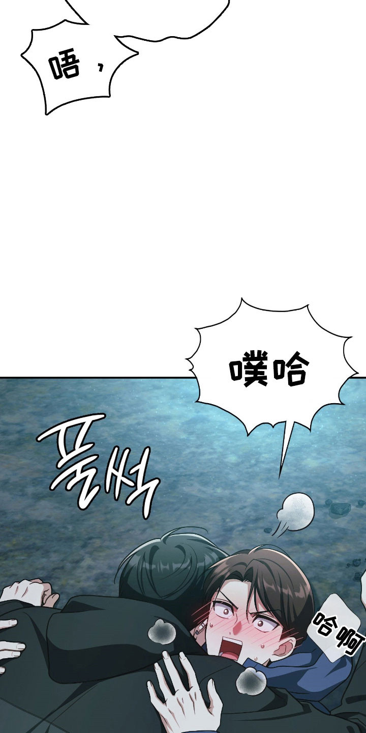 失控烙印漫画下拉式免费阅读漫画,第49章：无法放弃3图