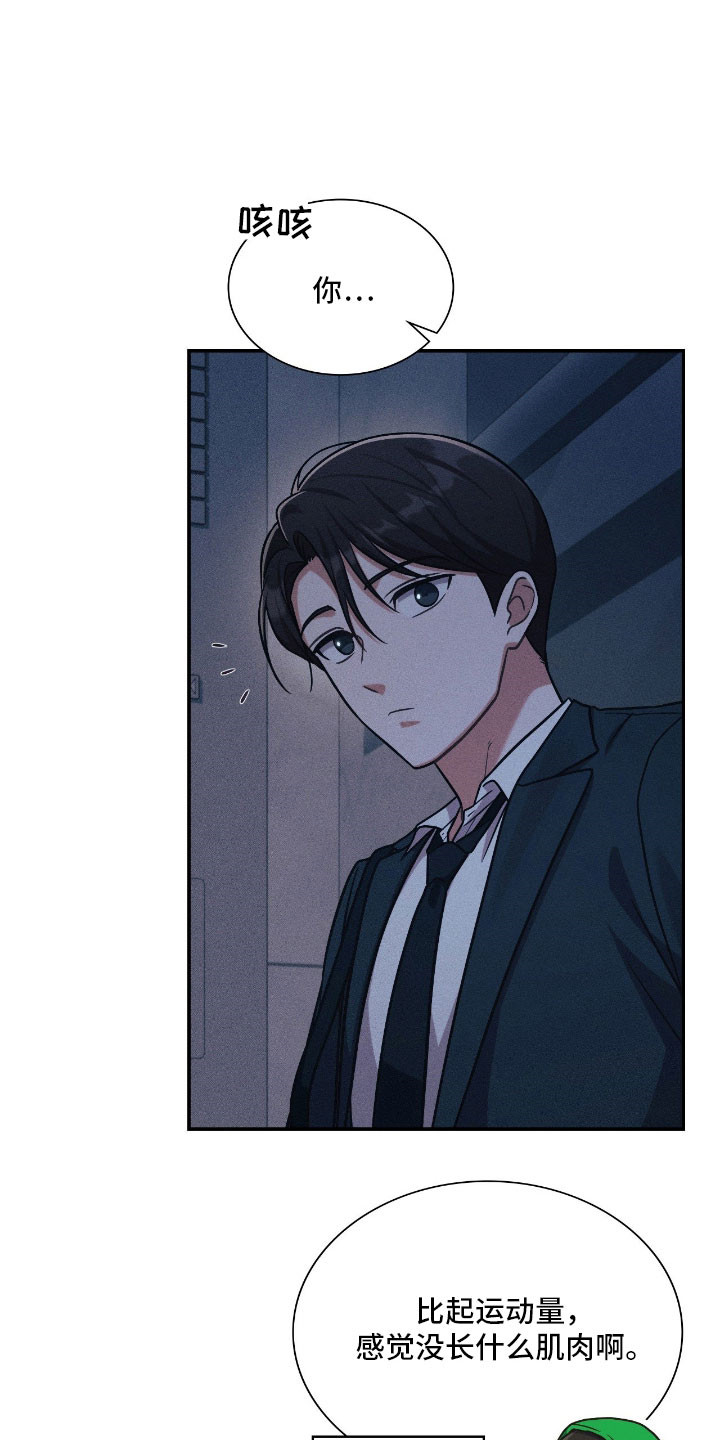 失控黑化的机器人漫画,第46章：希望你好4图