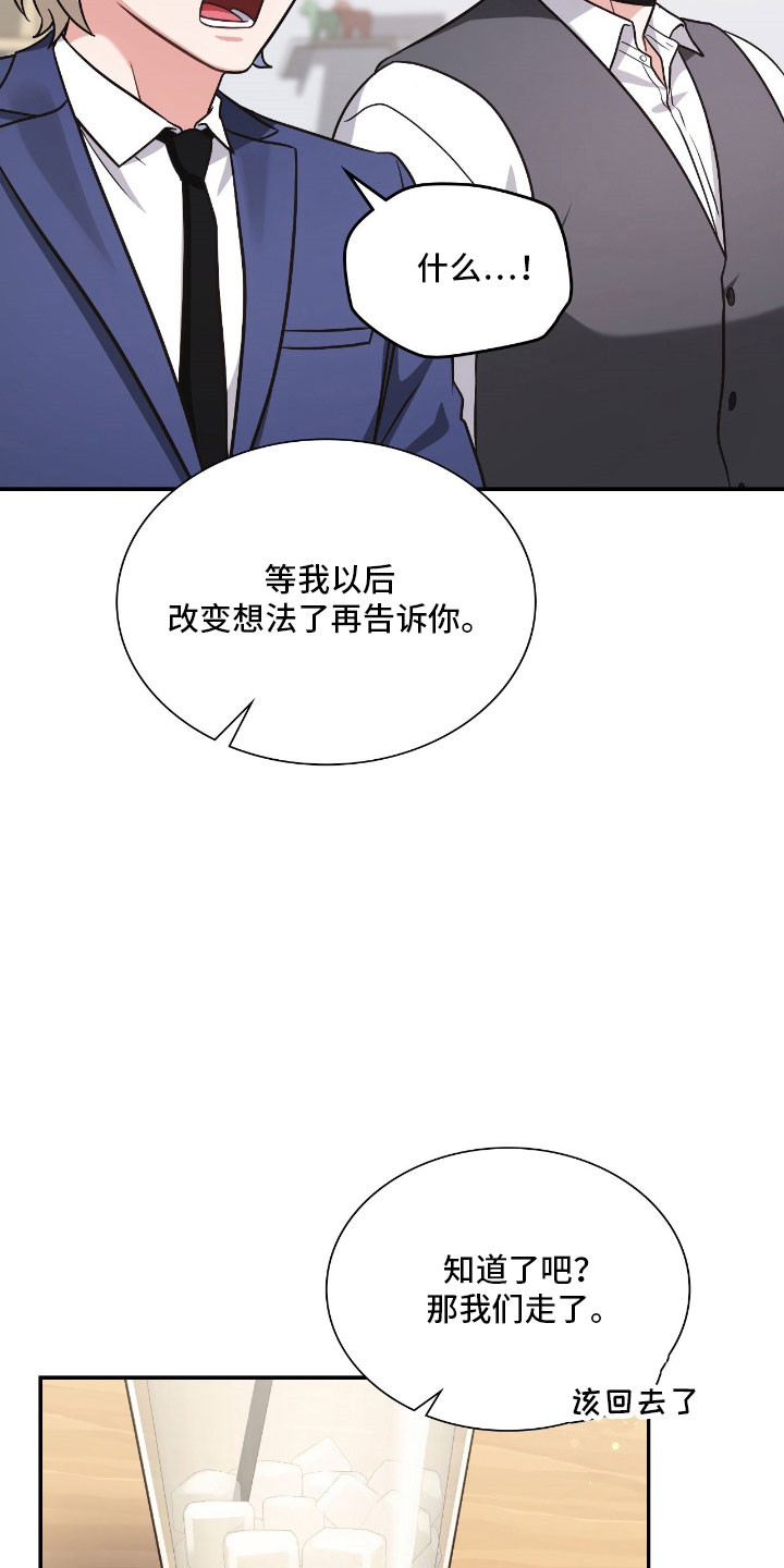 失控烙印小说结局漫画,第47章：我的意义4图