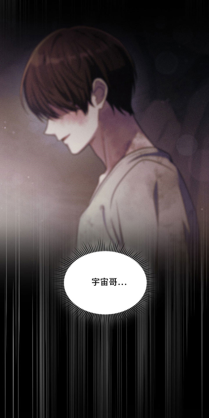 失控黑化的机器人漫画,第46章：希望你好4图