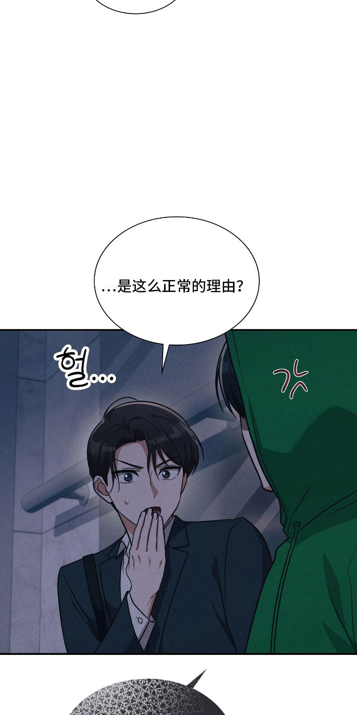 失控黑化的机器人漫画,第46章：希望你好1图