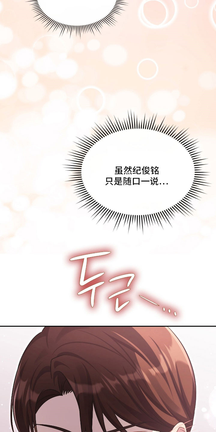 失控烙印小说结局漫画,第47章：我的意义1图