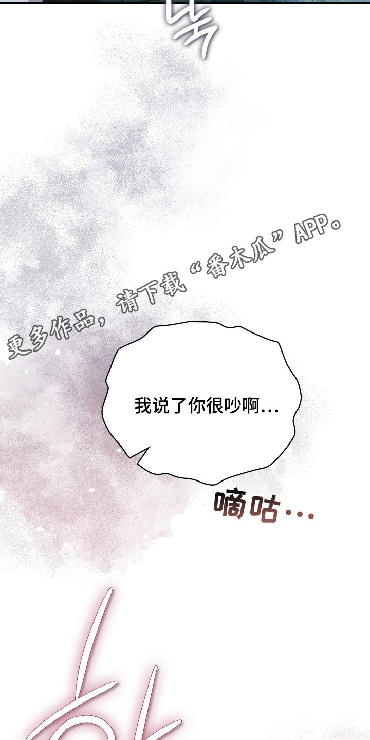 失控烙印漫画下拉式免费阅读漫画,第49章：无法放弃1图