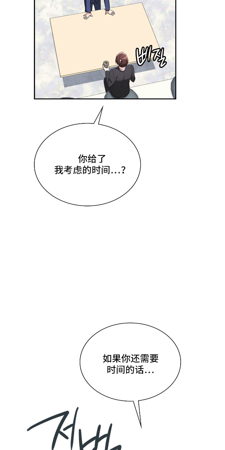 失控烙印小说结局漫画,第47章：我的意义1图