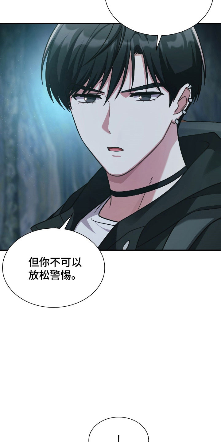 失控的她短剧免费观看全集漫画,第48章：破坏惩罚2图