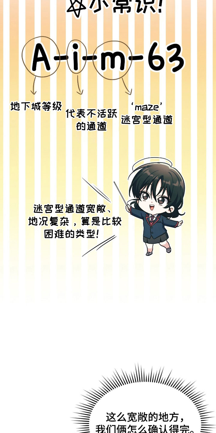 失控烙印漫画书特价漫画,第48章：破坏惩罚2图