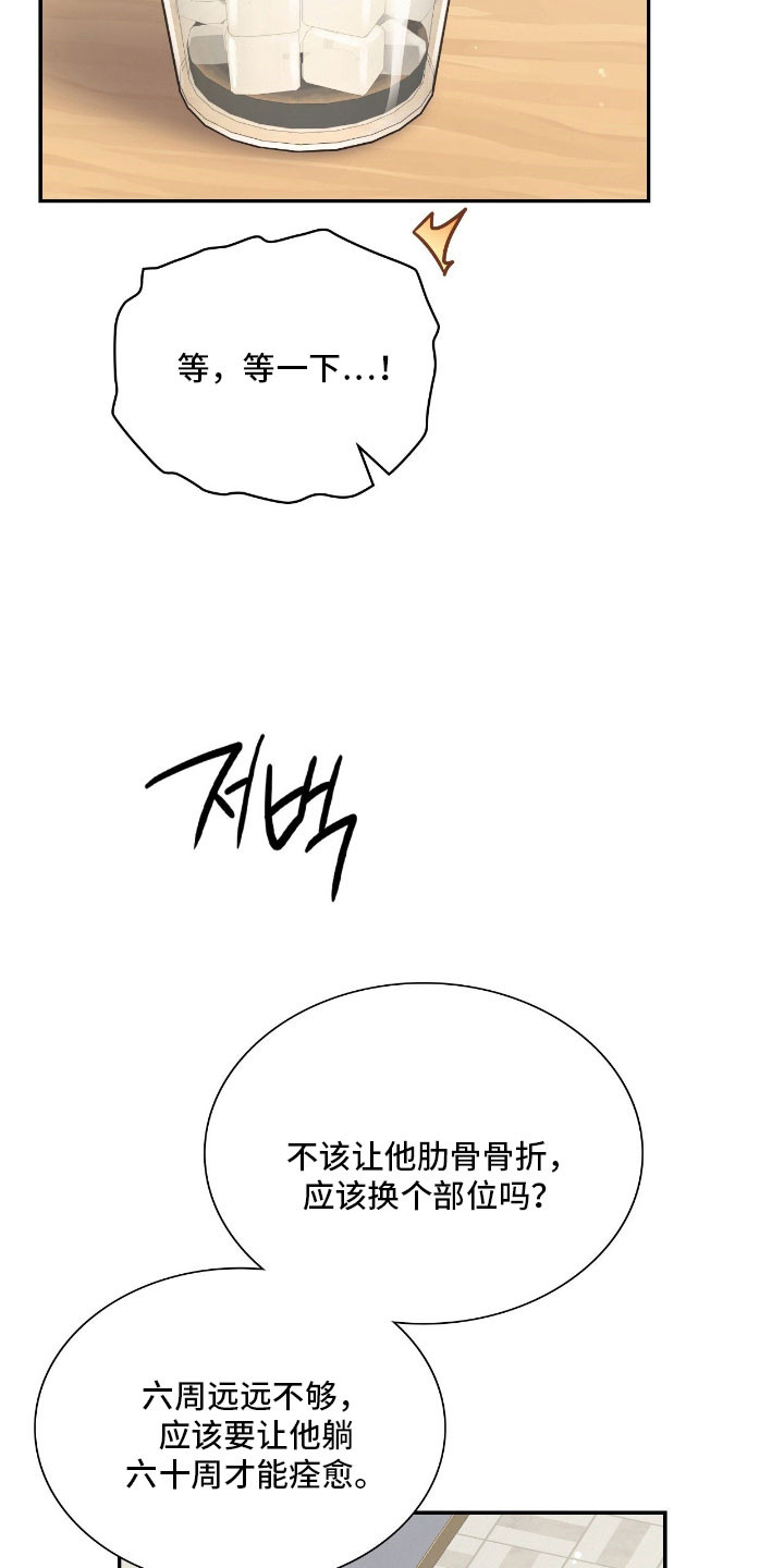 失控烙印小说结局漫画,第47章：我的意义5图