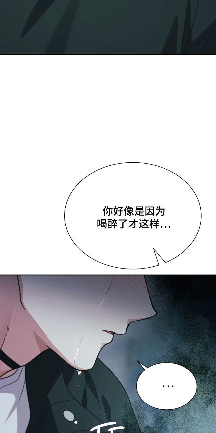 失控烙印漫画下拉式免费阅读漫画,第49章：无法放弃5图