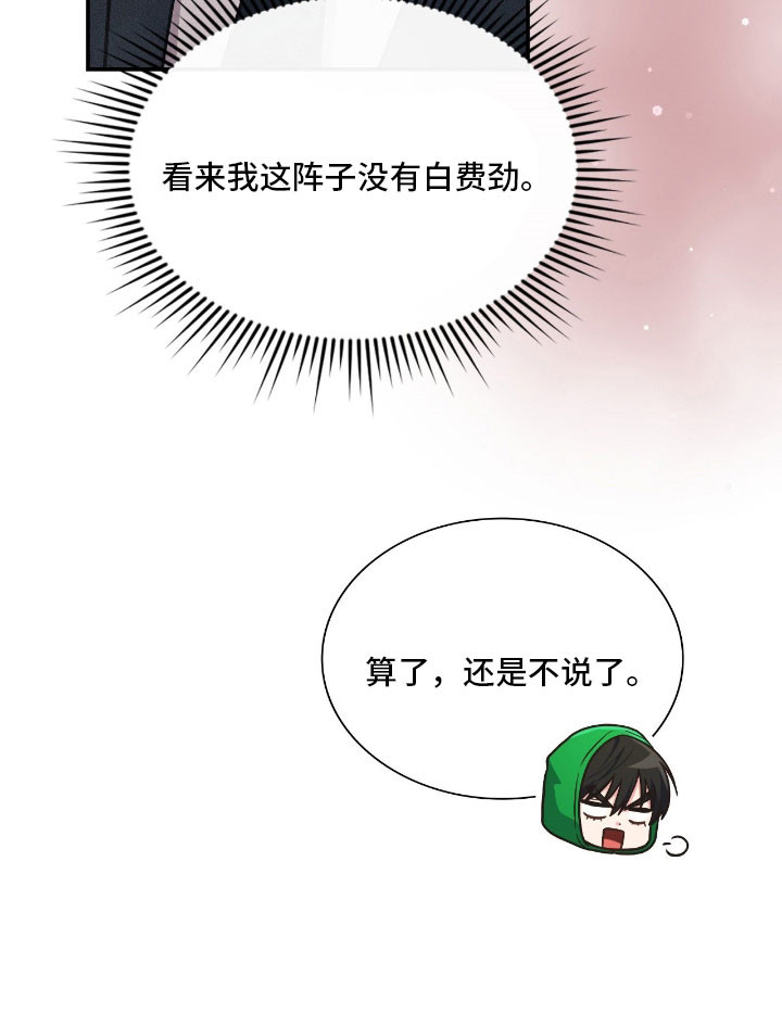 失控黑化的机器人漫画,第46章：希望你好4图