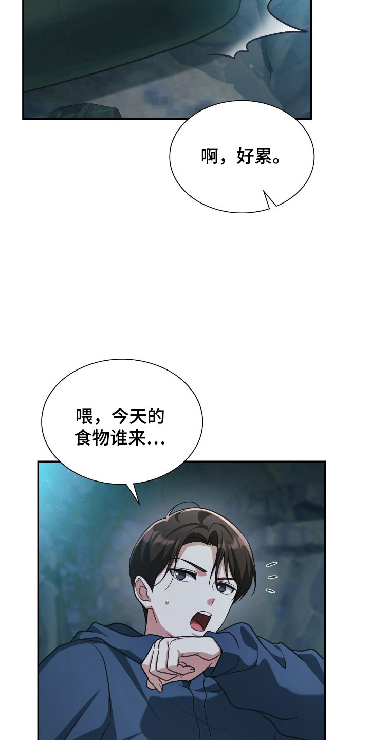 失控的她短剧免费观看全集漫画,第48章：破坏惩罚5图