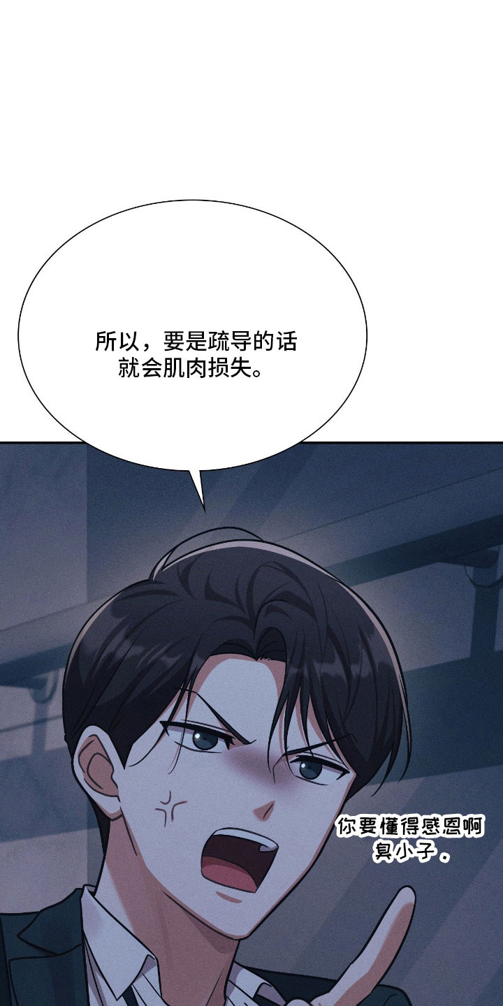 失控黑化的机器人漫画,第46章：希望你好3图