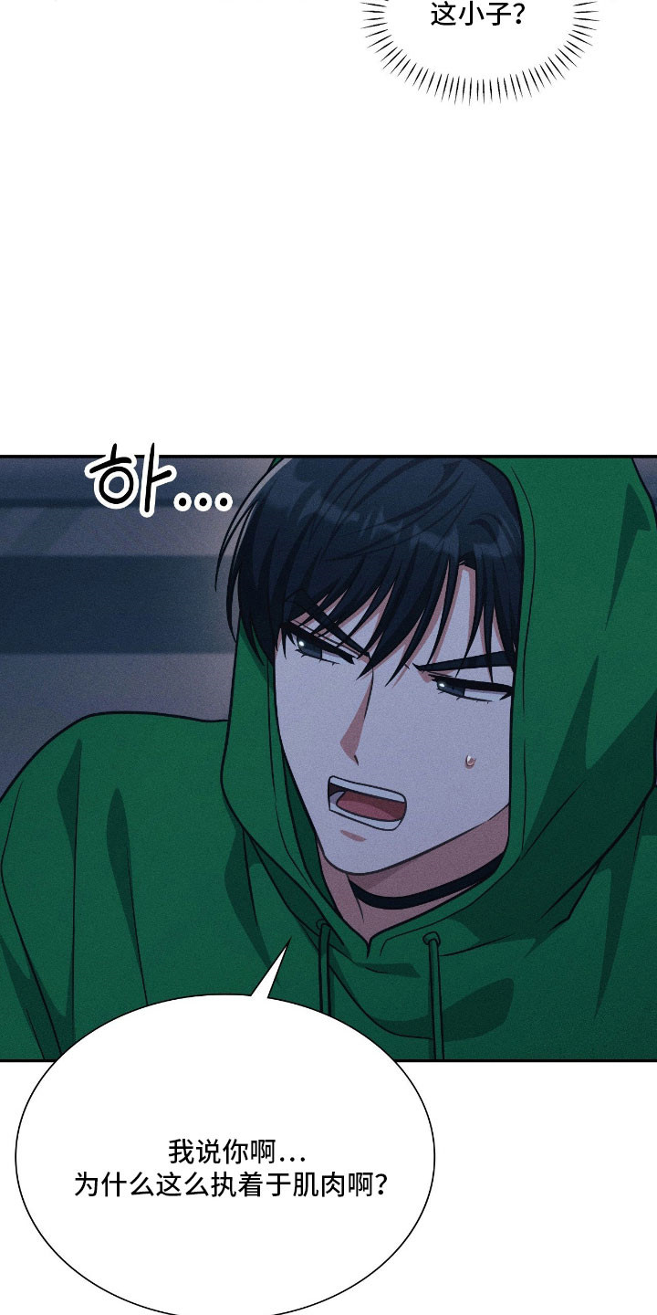 失控黑化的机器人漫画,第46章：希望你好1图