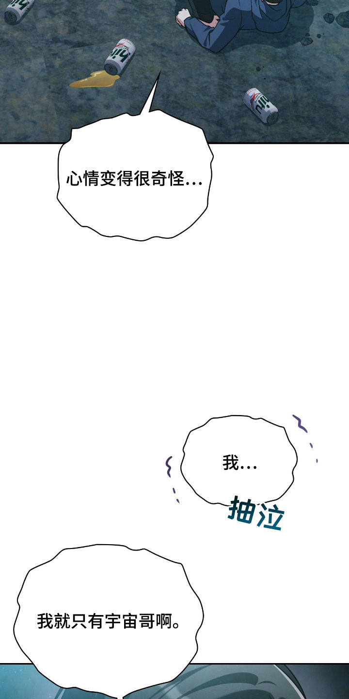 失控烙印漫画下拉式免费阅读漫画,第49章：无法放弃2图