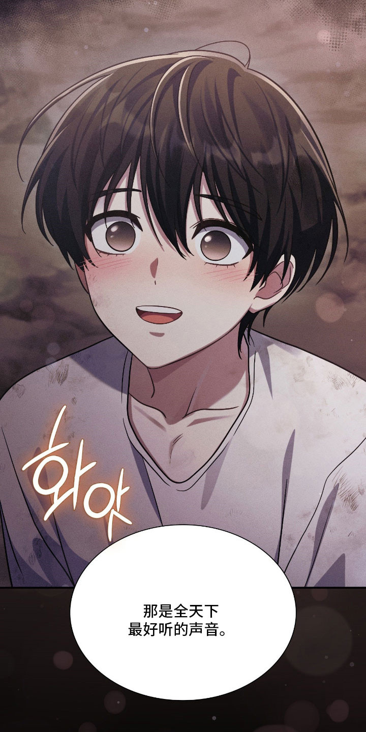 失控黑化的机器人漫画,第46章：希望你好1图